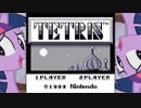 トワイライトスパークルのテトリス