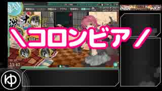 【艦これ】2017秋 捷号決戦！邀撃、レイテ沖海戦(前篇) E-3-2甲【ゆっくり】