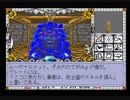 [実況] はじめてのマイトアンドマジック3 part8