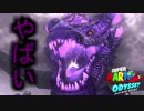 【実況】世界の果てまでイッテM part21【マリオオデッセイ】