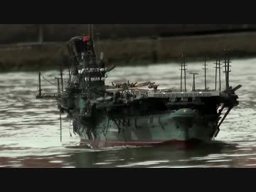 【特撮】世界の戦艦空母RC 走航会