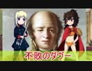 ゆっくり解説】世界の戦術・奇策・戦い紹介【アウエルシュタットの戦い