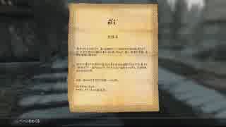 【実況】スカイリム移住計画【Skyrim】第220回