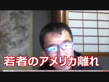 日本の若者のアメリカ離れが加速（若者が興味を失い始めた米国社会）