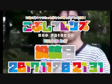 【実現】こぶしフレンズ