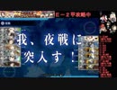 【艦これ】2017秋イベE-2甲突破記録