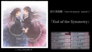 バンブラＰ「End of the Symmetry」 / 君の美術館