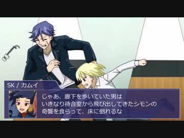 次世代達でストライド・クトゥルフ！８