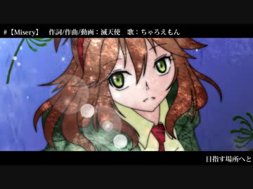 【Misery】feat.ちゃろえもん／DRTAイメージソング