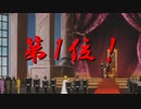 銀河英雄伝説「統率」ランキング　トップ１０