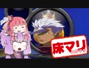 【マリオカート８ＤＸ】 床マリ