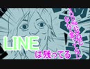 【絶縁騒動】高田「公式MCなんて言ってないLINE残ってる」【カトケン】