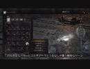 【ダークソウル3】普米闇霊侵入記20