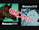 【しんすけ】高田健志「しんすけからよくリプライがくる」【高田健志】