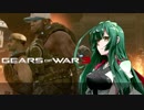 【VOICEDELTA物語】デルタ憑きユカリの軍葬記　06【GoW3】