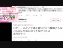 サークルメンバーに音質を馬鹿にされていた蠍媛さん.SSRHM