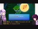 【ゼルダの伝説】海を統べるゆかりと風のタクト Part4【VOICEROID実況】