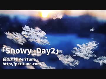 【無料フリーBGM・メルヘン】Snowy_Day2【PeriTune】