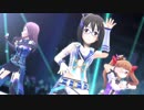 【デレステ眼鏡MV】マキノ/春菜/晶葉の「Trinity Field」【基本3Dリッチ】