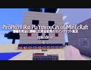 情報完全遮断完全初見でマインクラフト#47