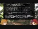 ゆっくり怪談 山怖275
