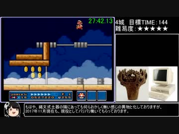 【RTA】マリオ3 100％ WR 1:13:56 (2/4)【ゆっくり解説】