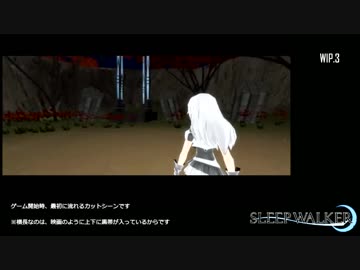【同人ゲーム】オープンワールド3DACT・SLEEPWALKER【WIP.3】