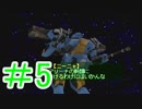 【初見実況】騙されなくて悪いが玄人なんでな（大嘘）ACMOA＃5