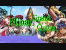【花鬘参戦】Minat/Grand Outou #10【会話付き三国志大戦４】