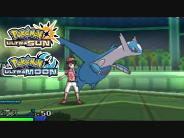 【ポケモンUSM】最強トレーナーへの道Act4【ラティオス】