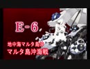 【艦これ実況】優しい提督を目指してpart63【夏イベ編(E-6)#1】