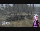 【VOICEROID実況】Spintires:MR 業務日誌１