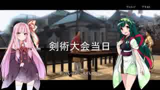 【VOICEROID実況】ずん子と侍道4-ローラルート Part.7