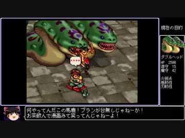 ゆっくり幻想水滸伝Ⅱ～アイテムコンプリートの旅Part7～後編