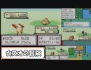 軽く(?)縛ってポケモンサファイアを実況！part3