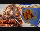 【三国志大戦】伊達４の影を追って　Part52 対 ５枚攻守【二品】