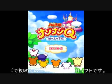 【字幕実況プレイ　part1】とっとこハム太郎 ナゾナゾQ 雲の上の？城