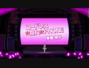 【ニコカラ】コードレス☆照れ☆PHONE【off vocal】