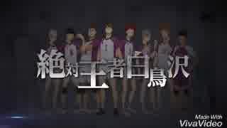 ワンパンマンpv曲でハイキュー!!3期pv風MAD