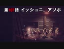 【NieR:Automata】アンドロイドはまったり踊る Part 107【実況】