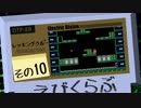 【えびくらぶ】レッキングクルーやってみたで その10【ゲーム実況】
