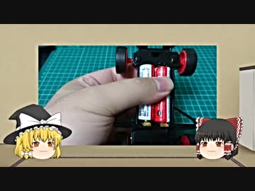 【ミニ四駆】タイプ１シャーシを全力で改造する＃０【ゆっくり】