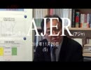 『トランプアジア歴訪と株価①』武者陵司　AJER2017.11.20(5)