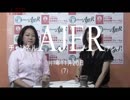 『豊見城市議会議員新垣亜矢子氏に訊く①』THE・REAL・OKINAWA AJER2017.11.20(7)