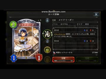 【シャドバ】ローテーションどうでしょうか　ロイヤル編【ゆっくり】