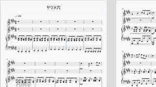 ヤツメ穴~Piano.ver~