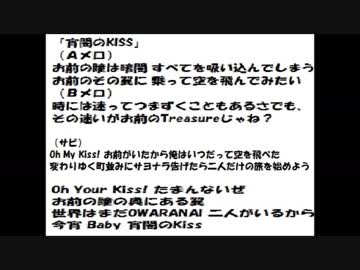 宵闇のKISS / オリジナル曲 / 丸山健太