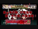 艦これ 2017 秋イベント E-3甲 捷一号作戦、作戦発動！ 戦力ゲージ2 攻略