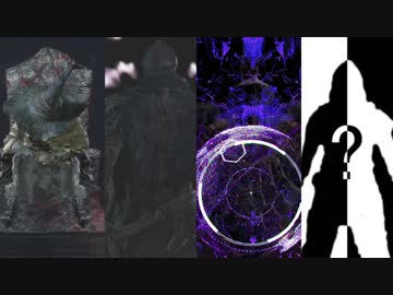 【ダークソウル3】合作侵入動画【MIXING INVASION】