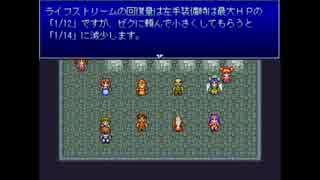【フリーゲーム】硬派RPGイストワールをやってみよう【実況】_part49